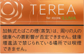 Tropical Menthol