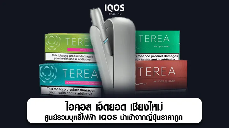 ไอคอส เจ็ดยอด
